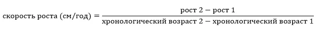 1.6 Клиническая картина заболевания или состояния — Идиопатическая низкорослость у детей и подростков