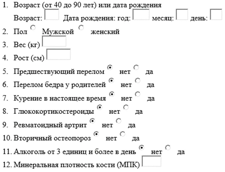 Приложение Г1 - Г... Шкалы оценки, вопросники — Саркопения у пациентов пожилого и старческого возраста