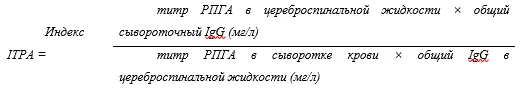 2.3 Лабораторные исследования — Сифилис