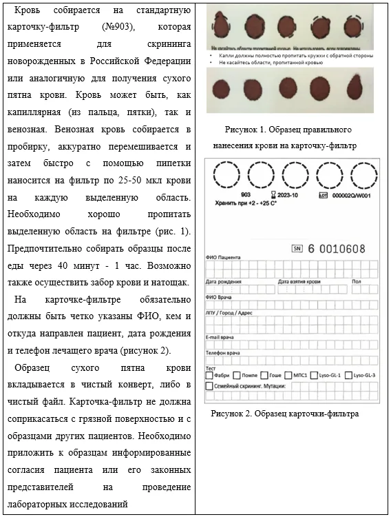 Приложение А3. Справочные материалы — Болезнь Ниманна-Пика тип С