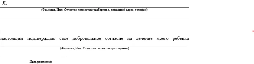 Приложение А3. Справочные материалы — ВИЧ-инфекция у детей