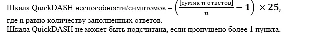 Приложение Г1 - Г... Шкалы оценки, вопросники — Патологические переломы, осложняющие остеопороз