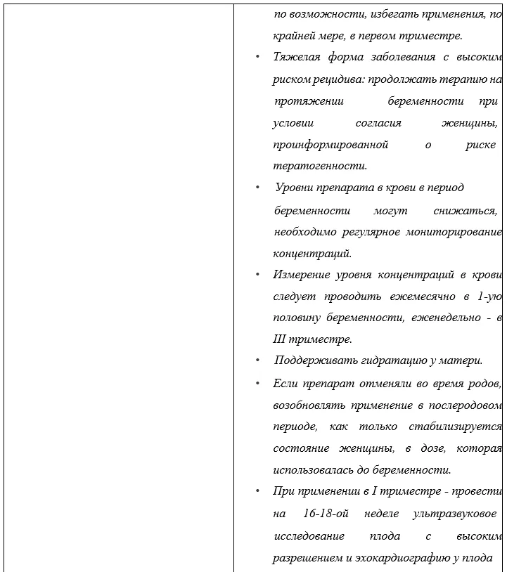 7. Дополнительная информация — Биполярное аффективное расстройство