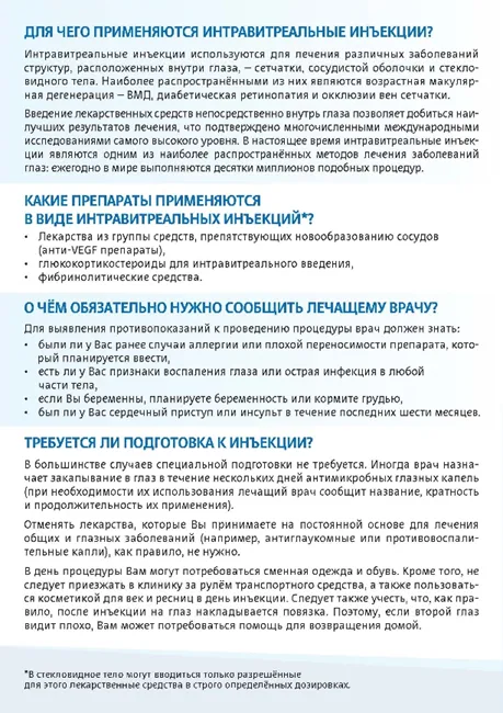 Приложение Г1 - Г... Шкалы оценки, вопросники — Миопическая макулярная дегенерация (Миопическая макулопатия)