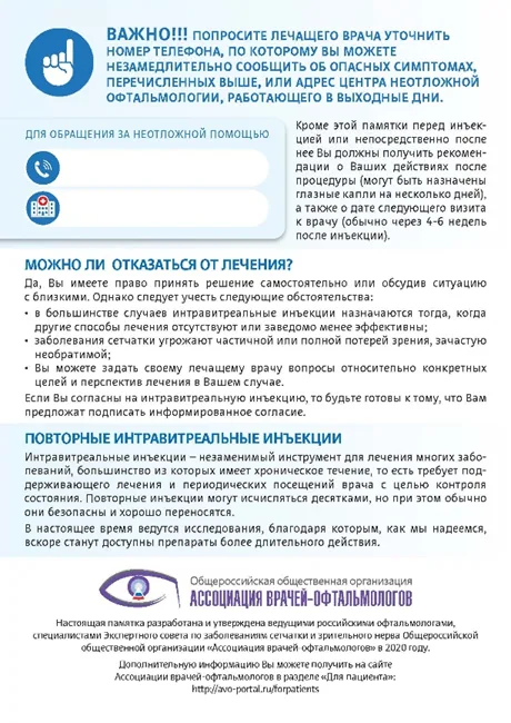 Приложение Г1 - Г... Шкалы оценки, вопросники — Миопическая макулярная дегенерация (Миопическая макулопатия)