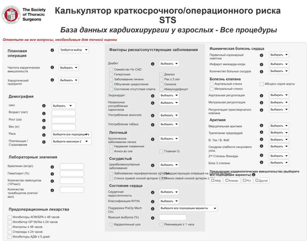Приложение Г1 - Г... Шкалы оценки, вопросники — Аортальная недостаточность