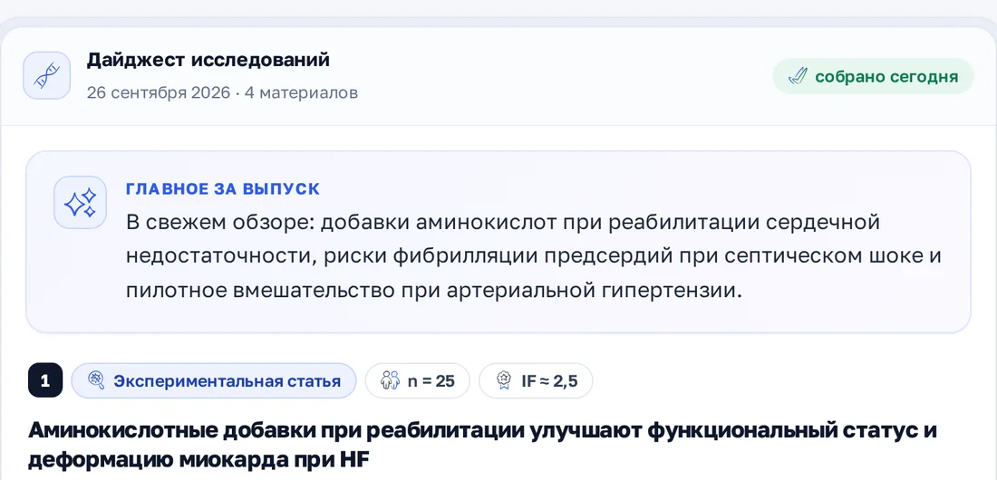 Выпуск AI-дайджеста исследований по кардиологии: главное за выпуск, тип статьи, размер выборки