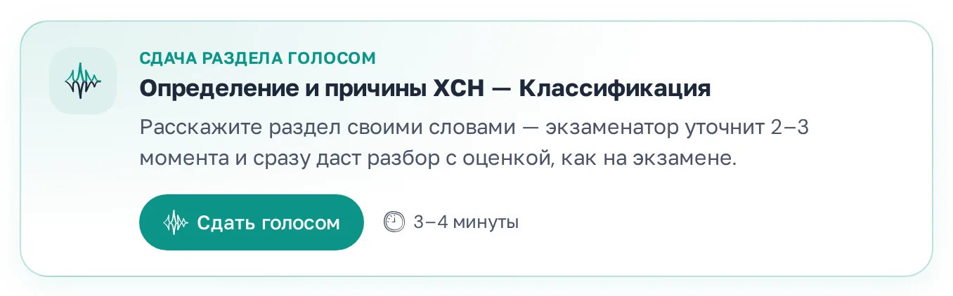 Карточка «Сдача раздела голосом» в конце раздела методички с кнопкой «Сдать голосом»