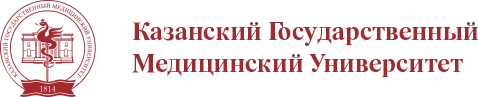 Казанский государственный медицинский университет