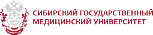 Сибирский государственный медицинский университет