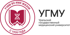 Уральский государственный медицинский университет